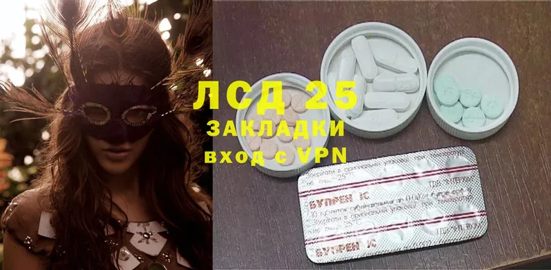 где купить наркотик  Ивантеевка  Лсд 25 экстази ecstasy 