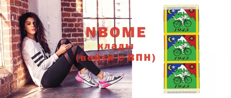 Марки N-bome 1500мкг  купить   Ивантеевка 